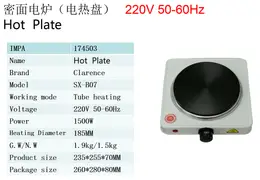 电热盘(密面电炉)